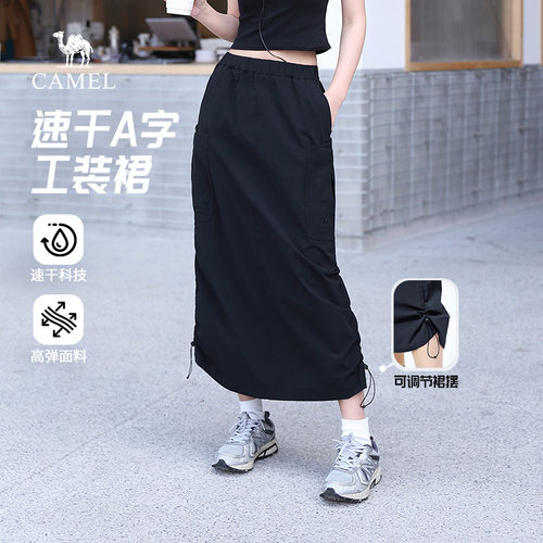 骆驼女装半身裙2026夏季新款速干黑色A字宽松显瘦高弹工装裙子