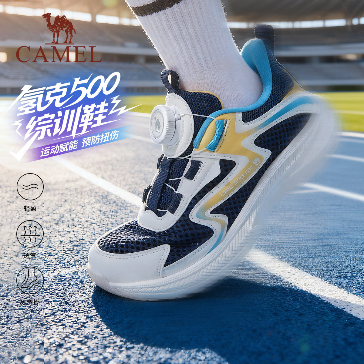 【飞云】骆驼儿童运动鞋透气2026新款轻便学生休闲鞋耐磨女跑步鞋