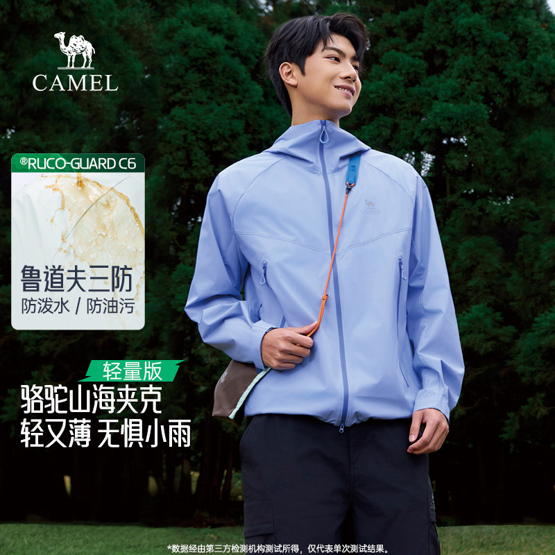 骆驼山海夹克轻量版2026春秋新款三防男士外套户外防风轻薄登山服