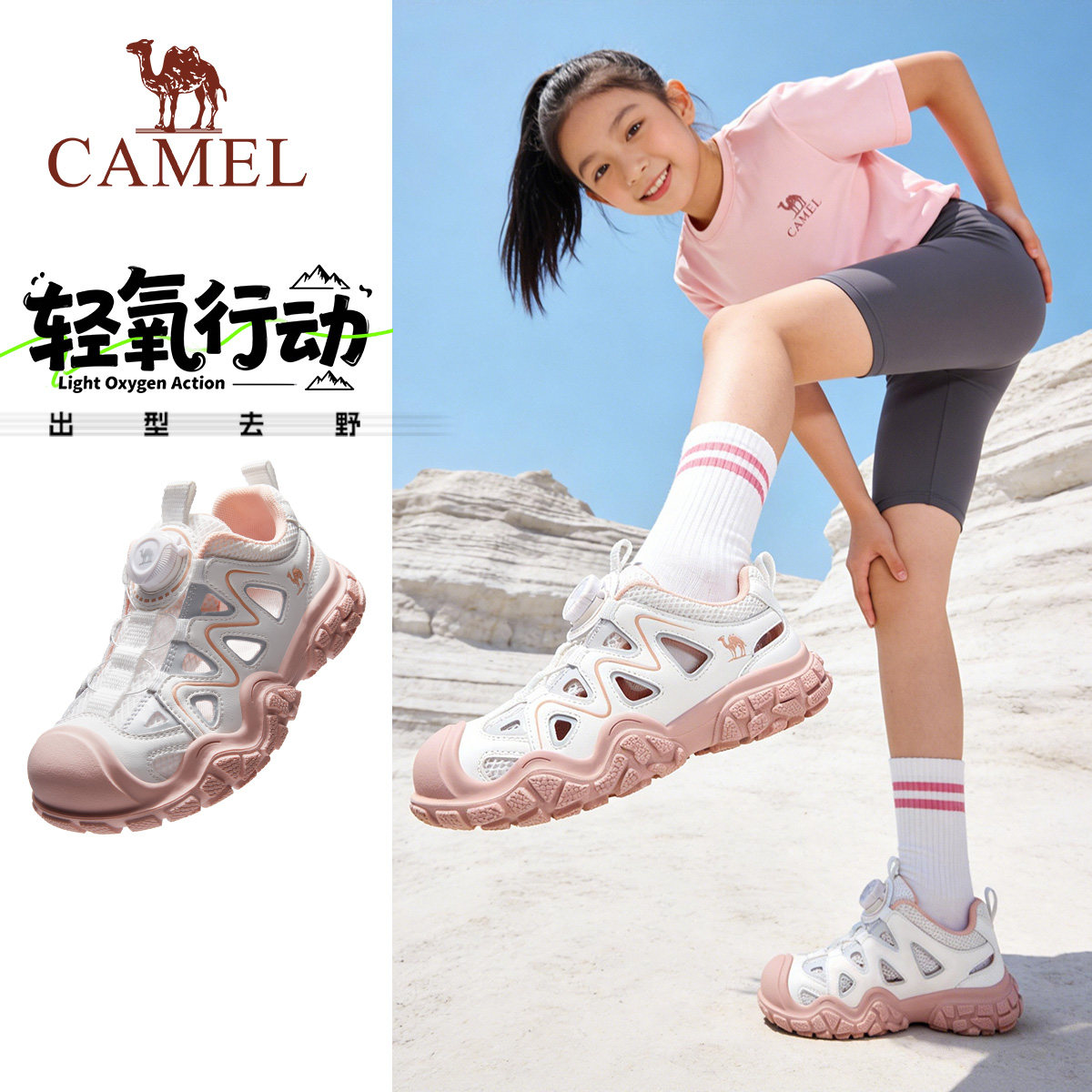 【软萌】骆驼儿童丑萌登山鞋2026新款夏透气男女童镂空户外运动鞋