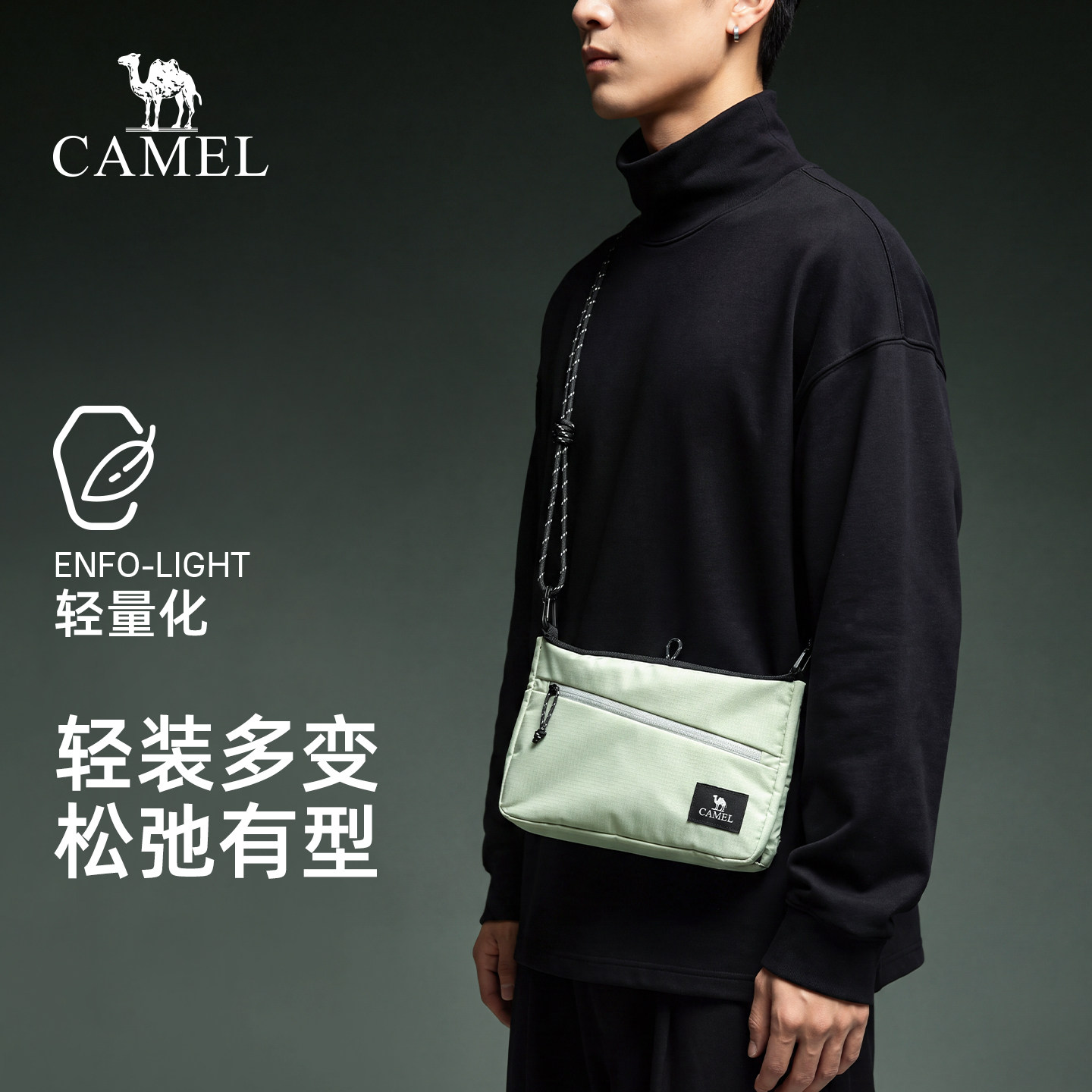 骆驼轻量化通勤斜挎包便携单肩挎包收纳小包随身腰包男女户外拎包