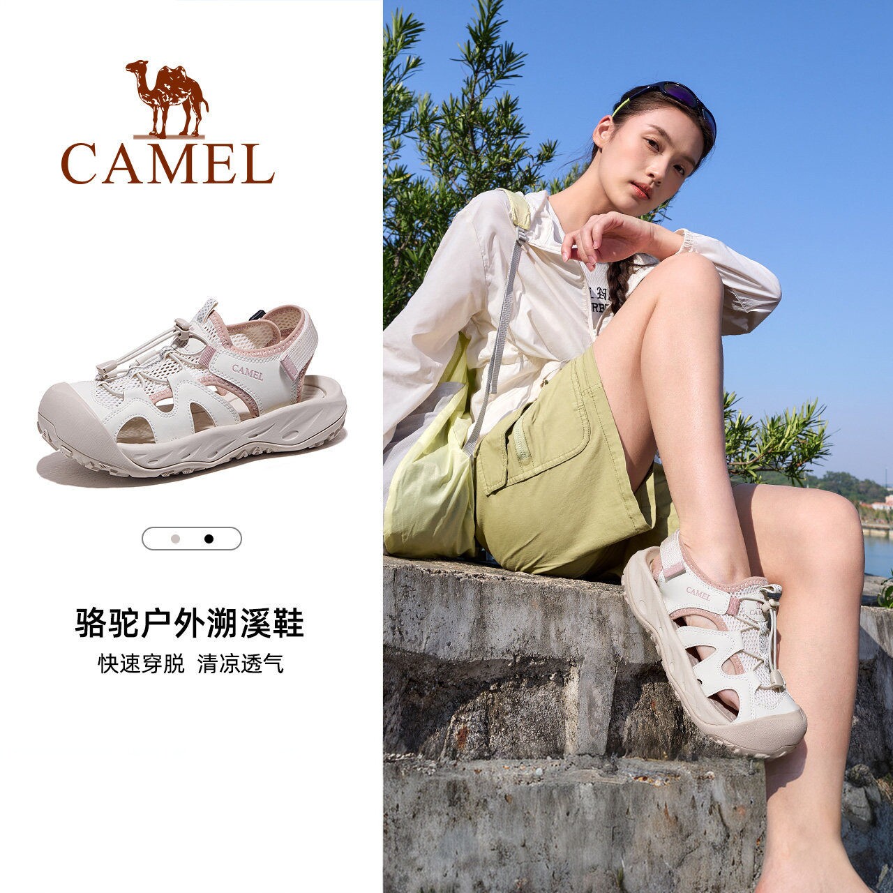 骆驼溯溪鞋夏季女漂流沙滩防滑防撞透气轻便缓震厚底涉水鞋户外鞋