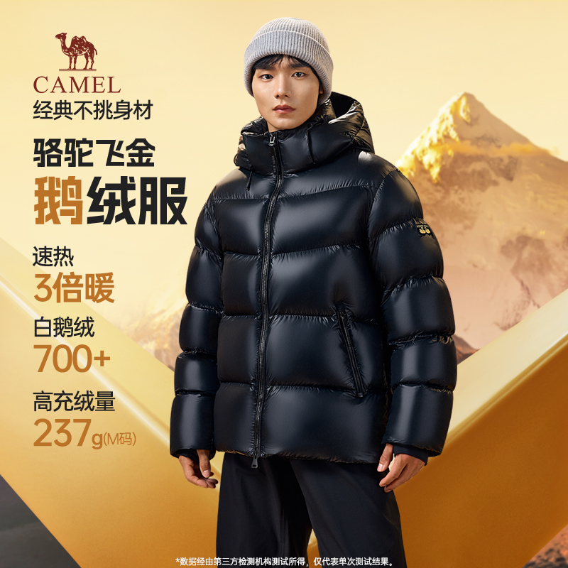 骆驼飞金鹅绒服男冬季2025新款加厚保暖情侣面包羽绒服男装外套