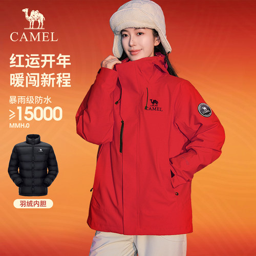 [新年红]骆驼红色冲锋衣女士鹅绒内胆户外硬壳登山服外套羽绒服男