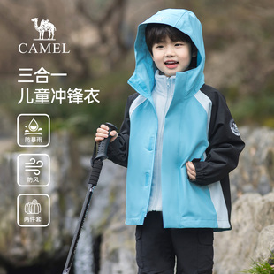 【小铠甲】骆驼儿童三合一冲锋衣春季2026新款男女童防风防水外套