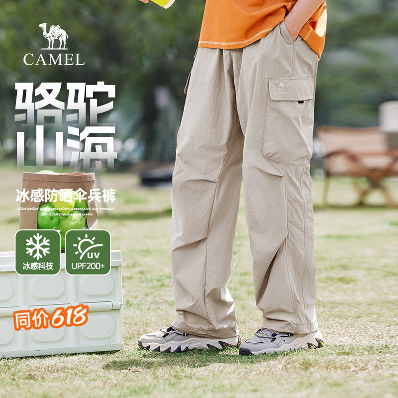 骆驼山海伞兵裤男装2026夏季新款薄款防晒透气户外直筒工装长裤子