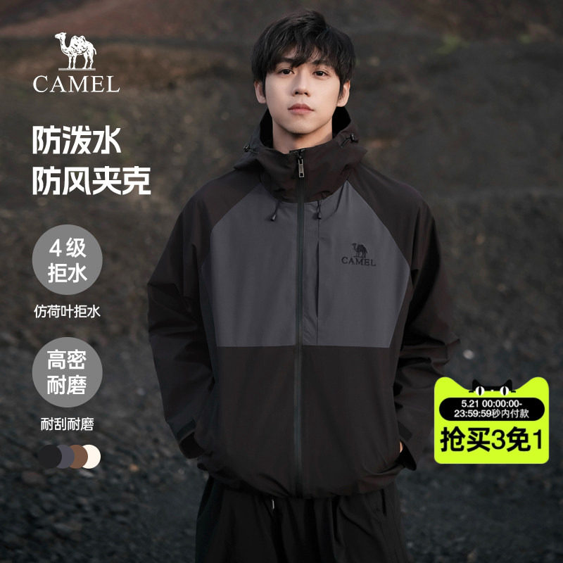 骆驼男装夹克男潮流男士外套2026春秋户外骑行风衣防风登山服