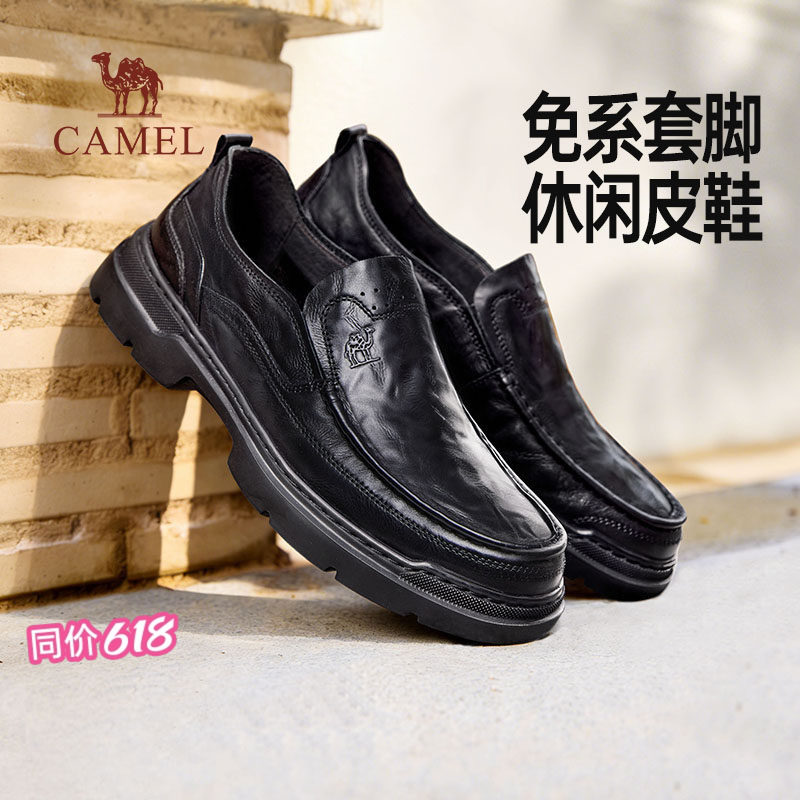 父亲节礼物骆驼男鞋2026夏新款舒适休闲真皮软底商务皮鞋男爸爸鞋