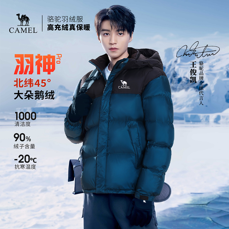 【羽神PRO】骆驼鹅绒服男士外套