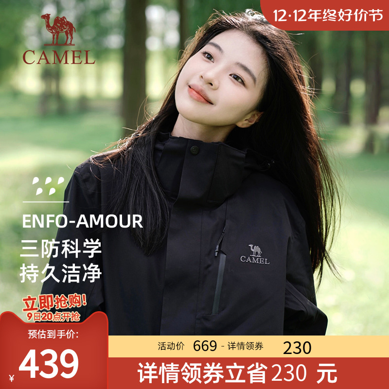 [丁真同款]骆驼冲锋衣女装冬季三合一防水外套男幻影黑户外登山服