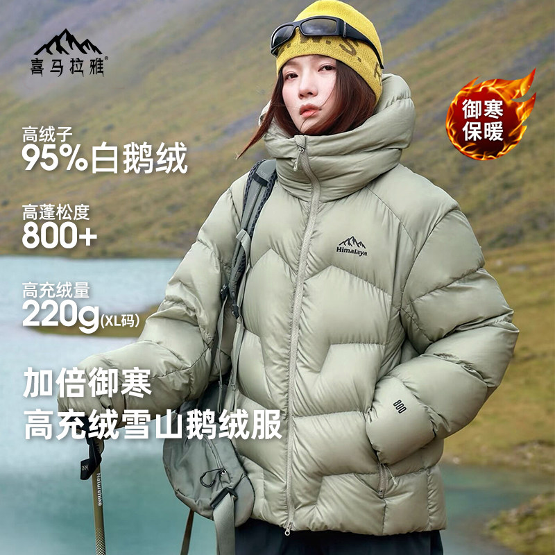 喜马拉雅藻灰绿玉龙鹅绒羽绒服女800蓬户外防风防寒雪山登山外套,女装/女士精品,羽绒服,淘宝优惠券,粉丝福利购,淘宝优惠卷