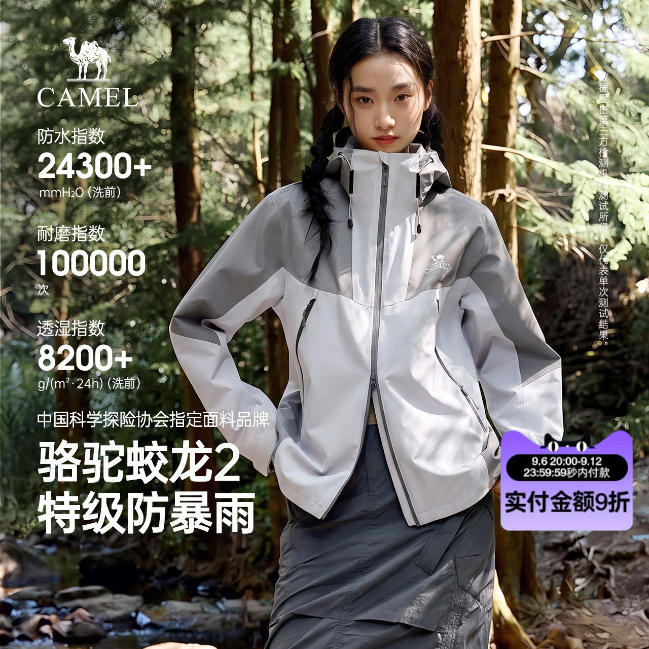 骆驼蛟龙2冲锋衣女装2026秋季新款户外防风登山服拼色夹克外套男
