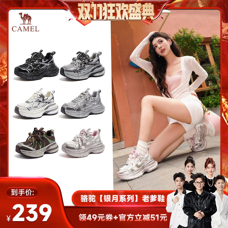【香菇双十一】骆驼【银月】情侣厚底增高老爹鞋 7.5cm/10cm