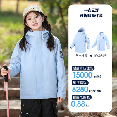 骆驼儿童冲锋衣三合一防风防水登山服中大童亲子装女童三防外套男 — 8