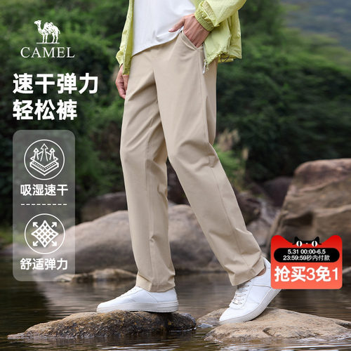 骆驼男装透气男款针织长裤