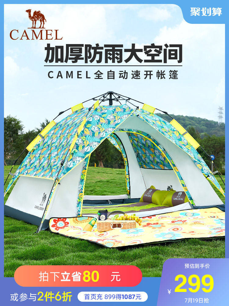 Camel print tent outdoor camping thickened picnic Automatic quick open portable rainproof field camping equipment