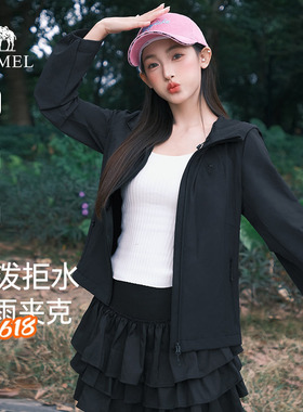 骆驼晴雨软壳衣女装2026春季新款黑色短款夹克户外运动透气外套男