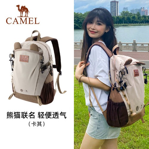 骆驼旅游学生熊猫户外