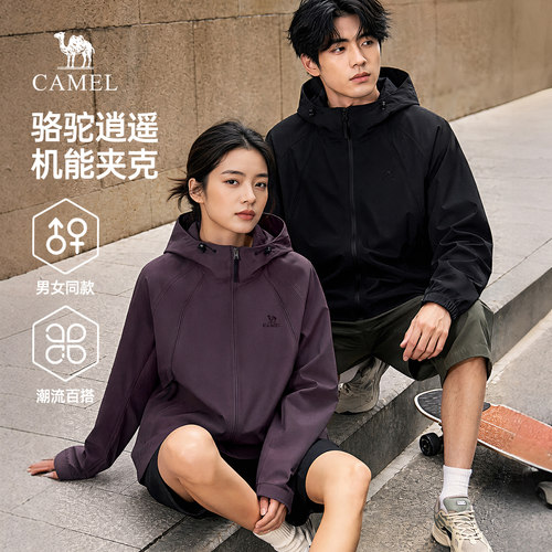 骆驼逍遥情侣外套男2026新款秋春工装夹克休闲城市机能户外上衣女