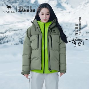 高蓬派克羽绒服保暖外套 骆驼户外鹅绒服女冬季 迪丽热巴同款