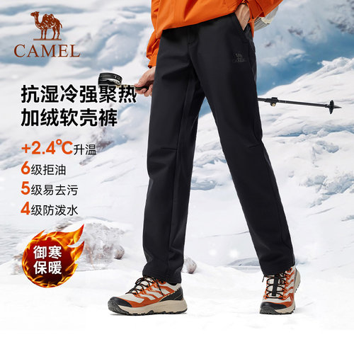 骆驼男士加绒加厚冲锋软壳长裤子