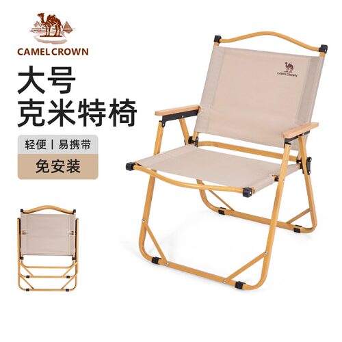 折叠椅户外骆驼凳子椅子