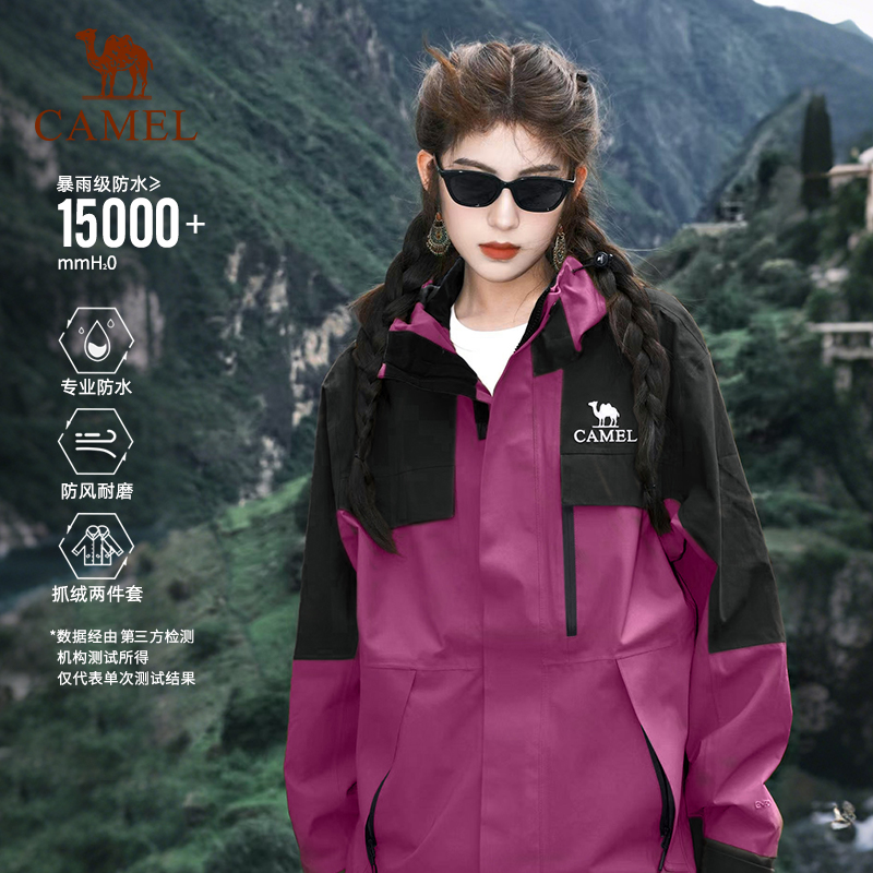 骆驼杨梅紫冲锋衣女款秋冬新款户外三合一保暖抓绒内胆加绒外套男