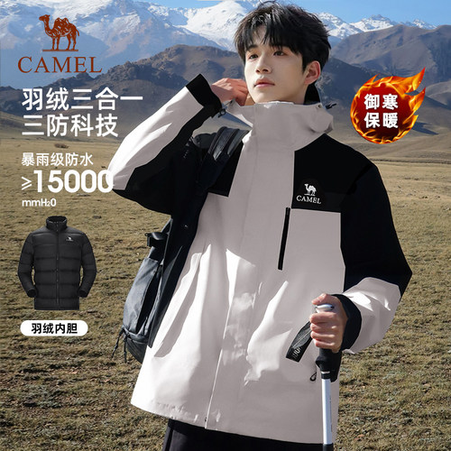 骆驼冲锋衣骆驼冲锋衣骆