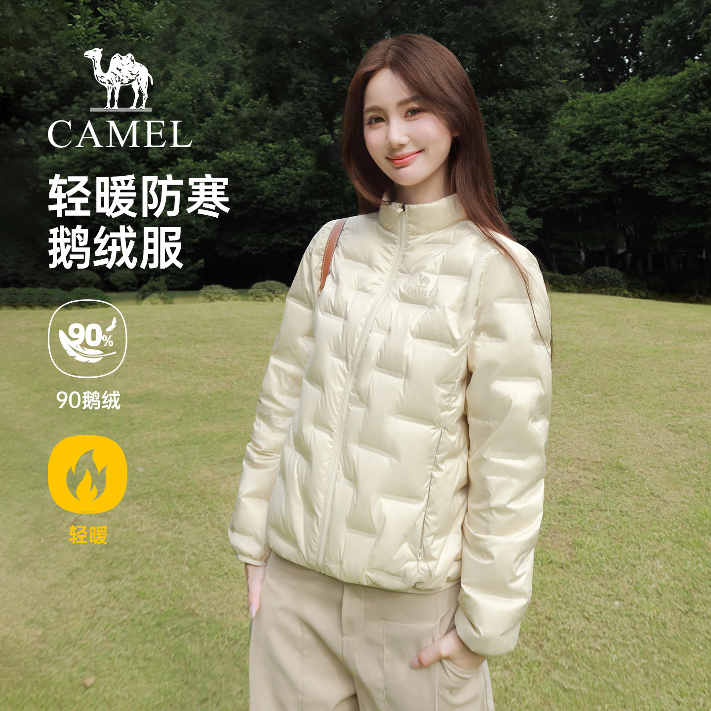 骆驼女装防风立领轻薄鹅绒服
