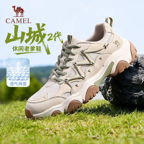 骆驼户外休闲老爹鞋男