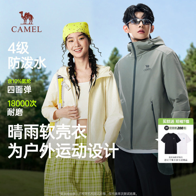 骆驼晴雨软壳衣情侣款外套男士2026春秋款户外防泼水运动外衣男