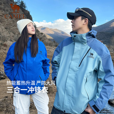 骆驼王俊凯同款冲锋衣