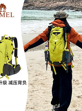 骆驼户外登山包女生轻便大容量背包男士2026新旅行徒步双肩包书包