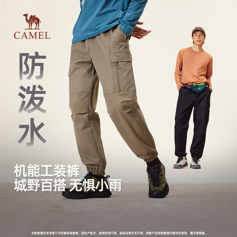 骆驼男装秋季2025户外徒步登山多口袋工装裤男防泼水宽松长裤