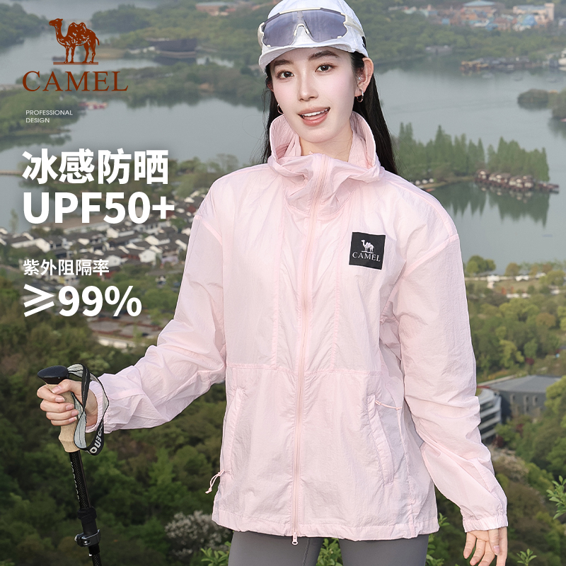 骆驼竹影防晒衣女粉色2025新款夏季户外骑行轻薄透气防晒服外套男