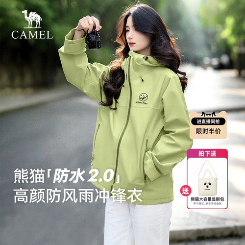 [雨壳]骆驼户外熊猫冲锋衣女款