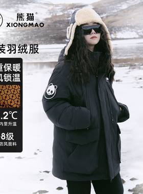 熊猫骆驼工装鸭绒派克羽绒服女装2026防风保暖立领连帽冬季外套男