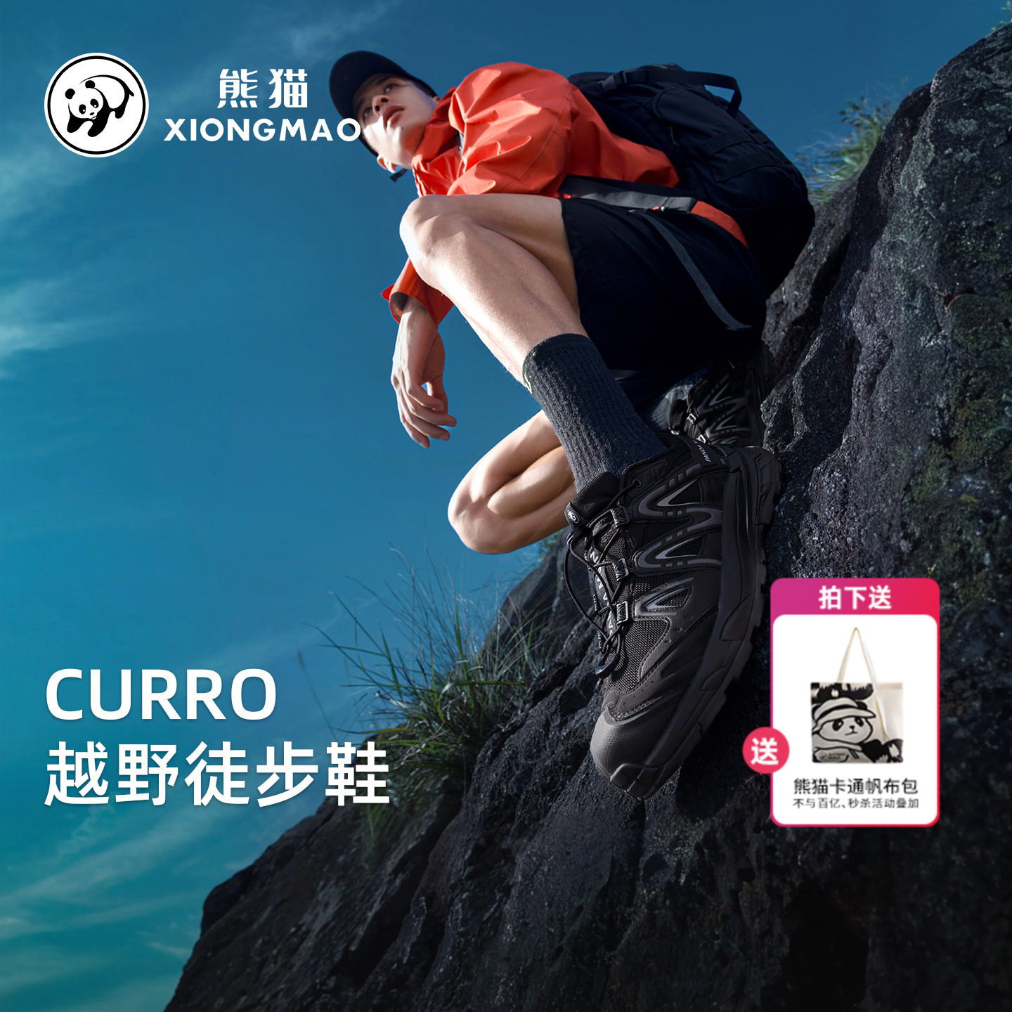 骆驼熊猫登山鞋女2026年春夏休闲运动鞋防滑轻便户外徒步鞋子男