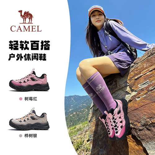 骆驼户外运动鞋女防滑减震登山鞋