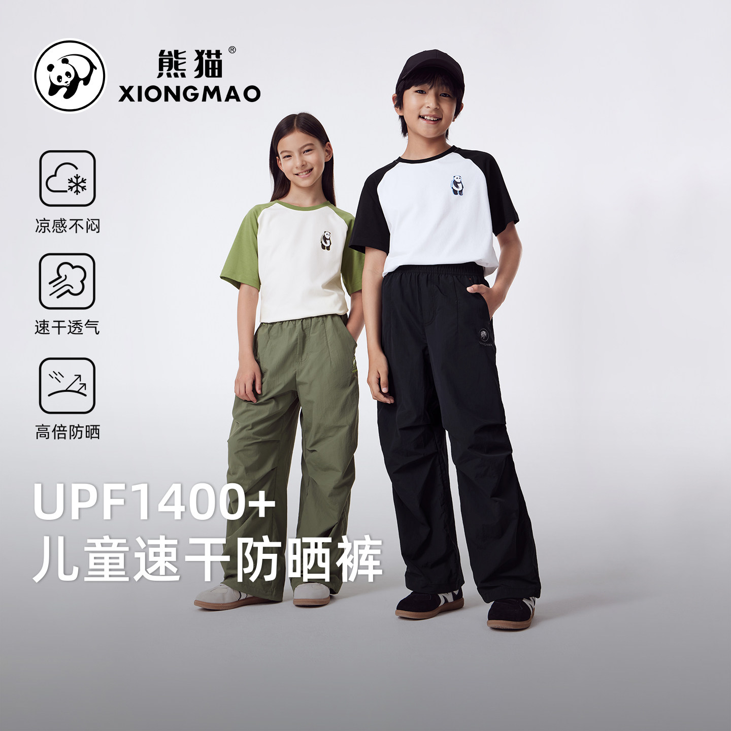 骆驼熊猫男女童伞兵裤2026年春夏透气休闲速干裤运动裤儿童直筒裤