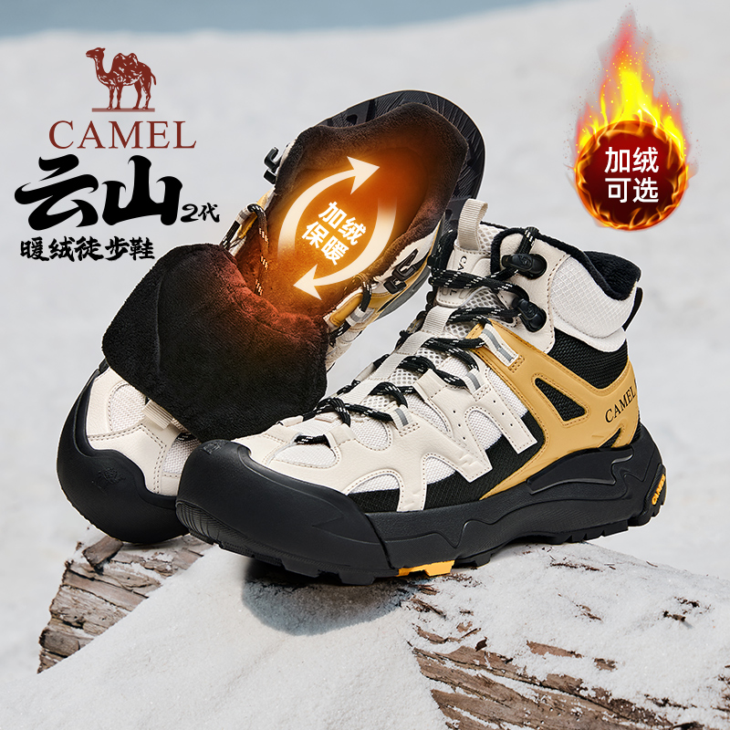 骆驼云山2代男鞋加绒高帮登山鞋
