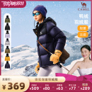 舒适加厚连帽面包羽绒服 骆驼火山男女款 立即付定金