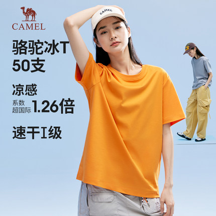 骆驼女装凉感速干t恤夏季2025新款圆领抗菌纯棉白冰短袖半袖男