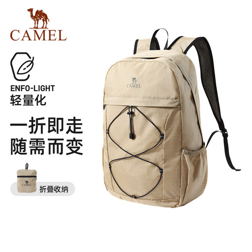 骆驼轻量化200g骆驼旅行大容量旅游双肩包出游通勤可折叠双肩书包