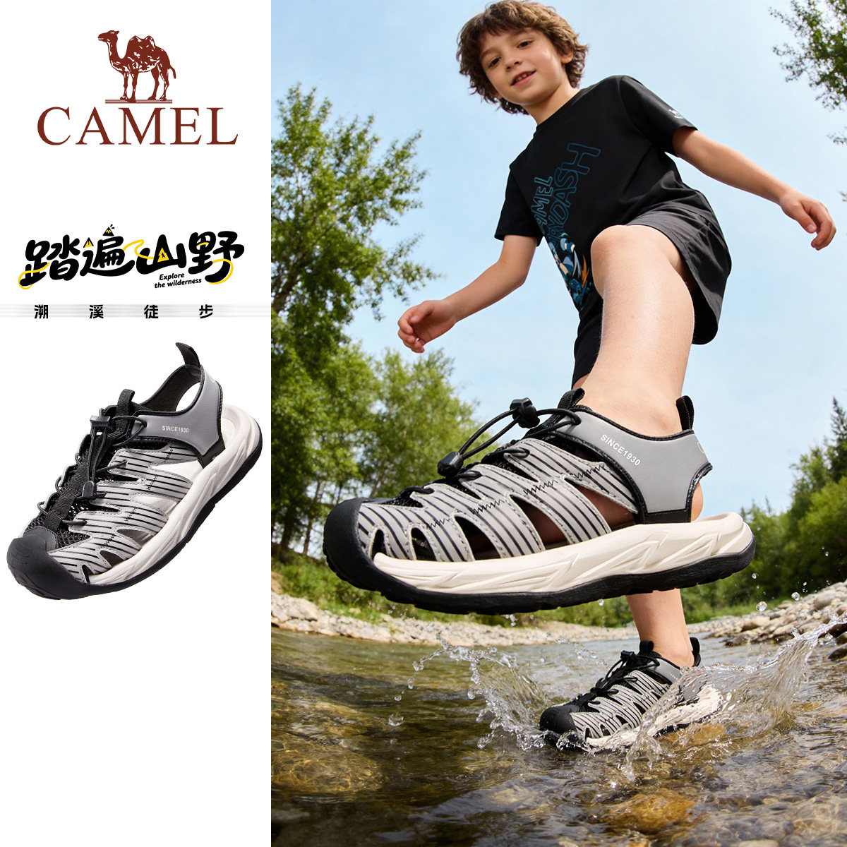 【趣行】小骆驼儿童2026新款男女童山系户外包头凉鞋溯溪鞋童鞋