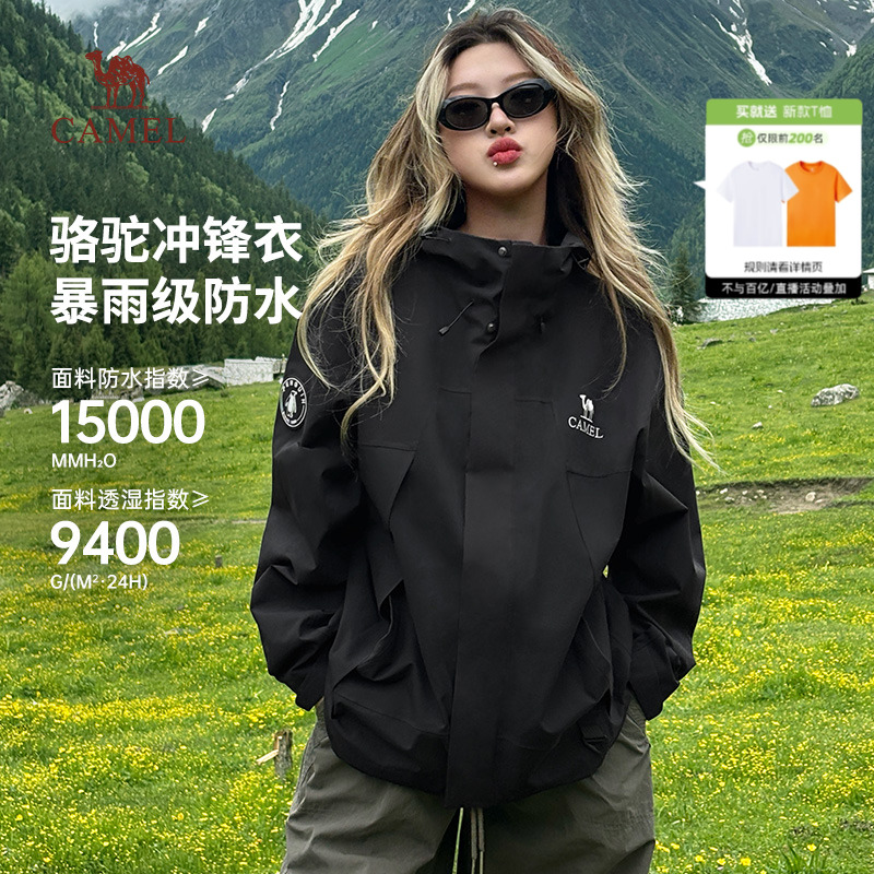 骆驼蛟龙冲锋衣女装三合一2025春外套男女同款夹克户外防水登山服
