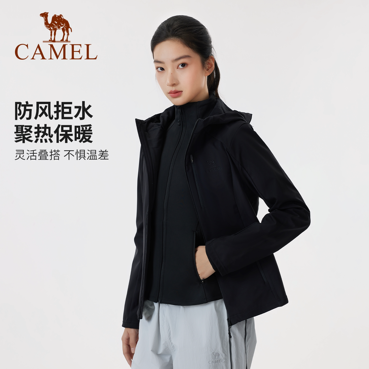 【热巴同款】骆驼女装软壳两件套2026秋新款防泼水抗静电登山外套图片