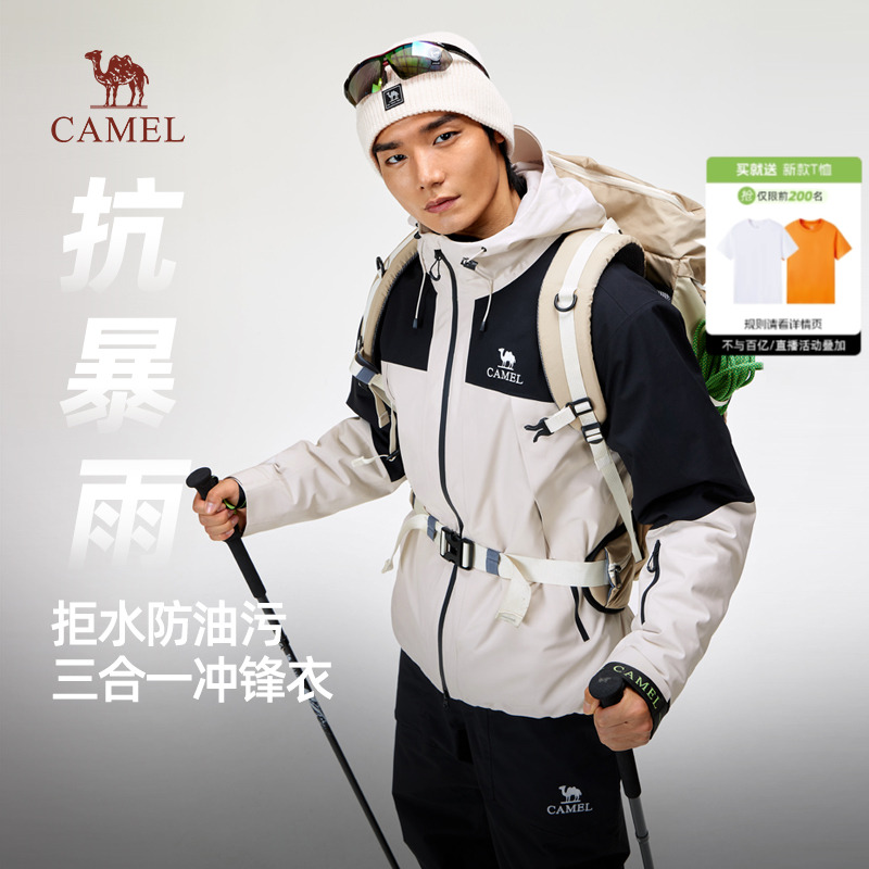 骆驼冲锋衣男女款三合一可拆卸2025新款防暴雨防水登山服外套男