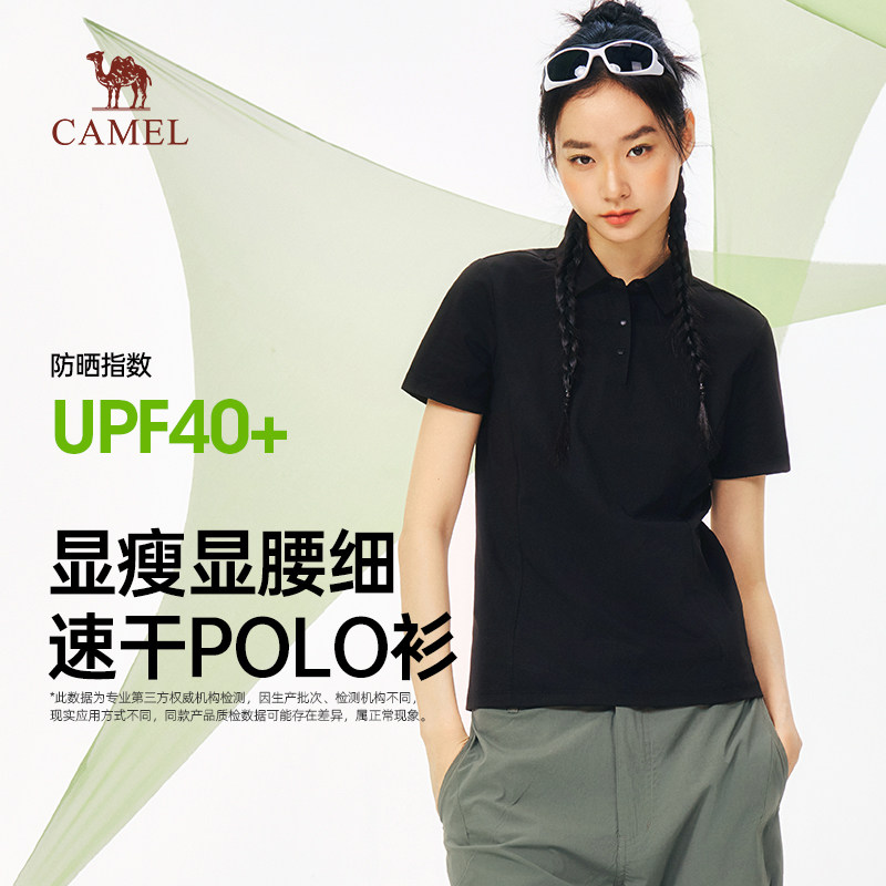 骆驼女装正肩POLO衫2026春季新款户外防晒速干运动修身T恤短袖女,女装/女士精品,POLO衫,淘宝优惠券,粉丝福利购,淘宝优惠卷