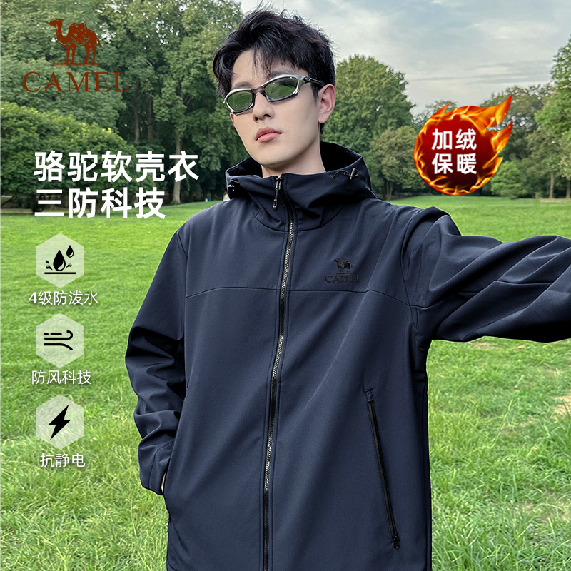 骆驼软壳冲锋衣男装2025冬新户外运动服加绒外套防风夹克休闲风衣